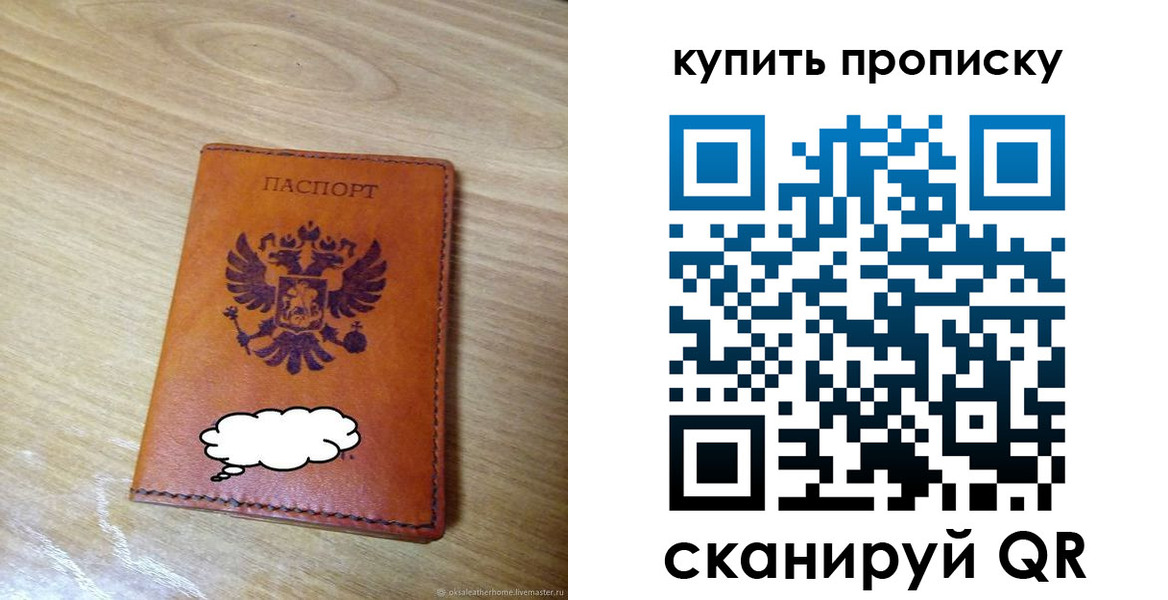 прописка от собственника в Никольском