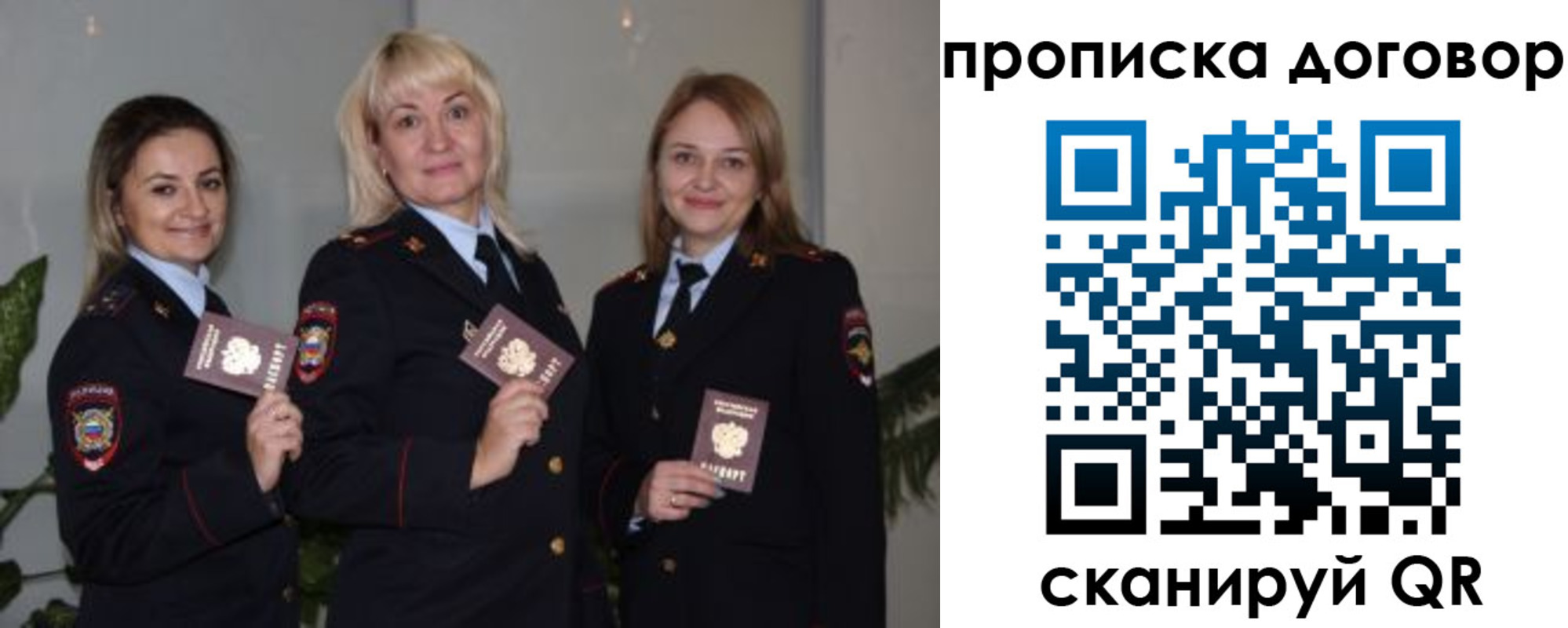 прописка гарантия в Никольском