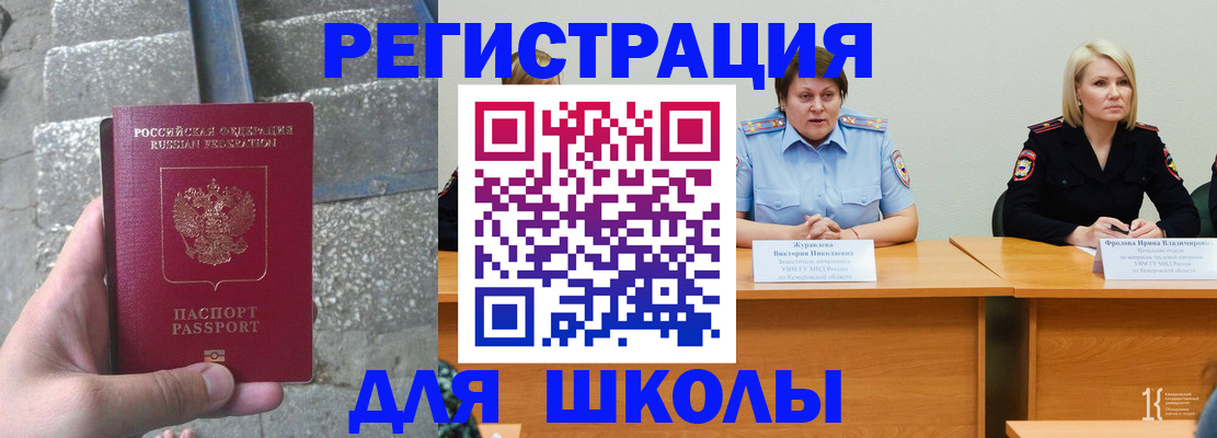 купить прописку в Никольском