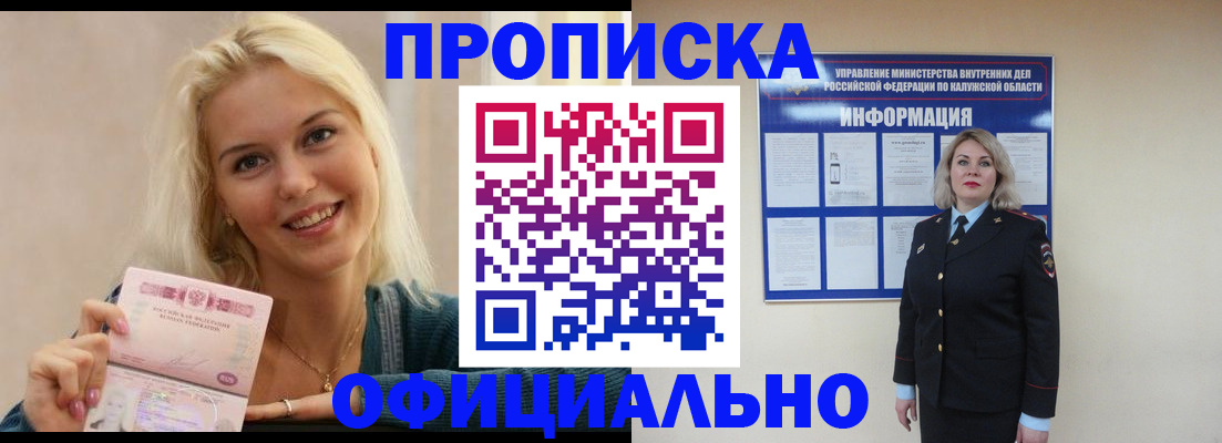 пропишу в квартире в Никольском